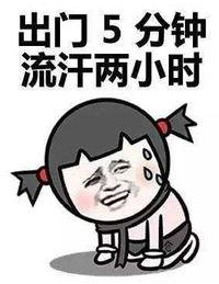 你不要淋雨啦，不然你会可爱到发芽的，你不要淋雨啦图片（明天暴雨）