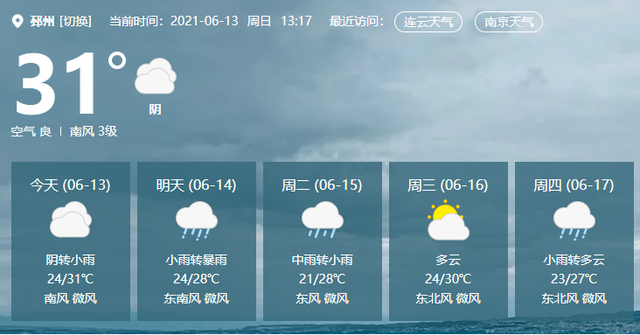 你不要淋雨啦，不然你会可爱到发芽的，你不要淋雨啦图片（明天暴雨）
