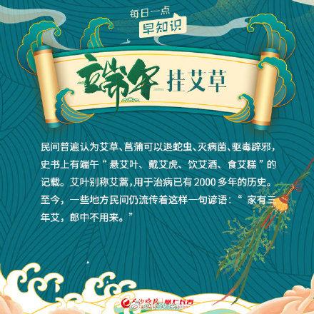 端午插艾叶戴香包寓意什么 端午节为什么要佩香囊，端午插艾叶戴香包寓意什么（端午节习俗背后）