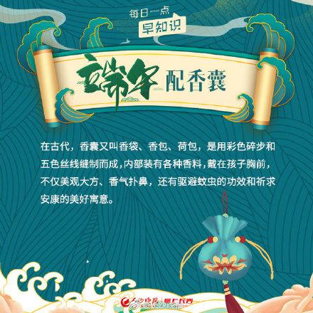 端午插艾叶戴香包寓意什么 端午节为什么要佩香囊，端午插艾叶戴香包寓意什么（端午节习俗背后）