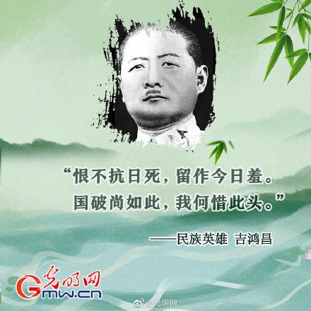 爱国烈士的名言，革命先烈爱国名言（重读他们的爱国名言）