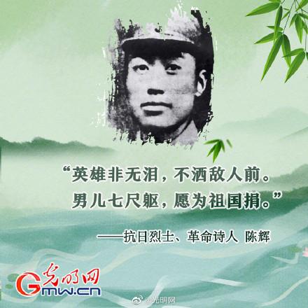 爱国烈士的名言，革命先烈爱国名言（重读他们的爱国名言）