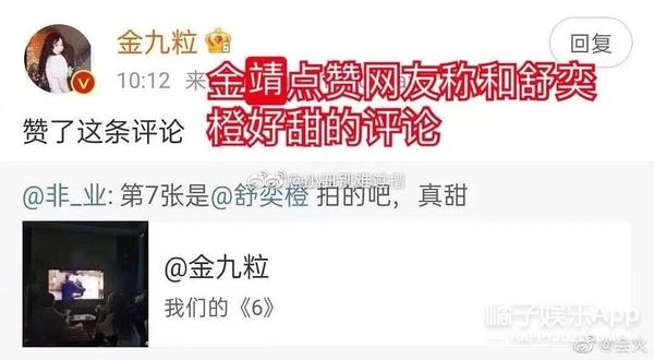 两人be了是什么梗，两个人be了（金靖调侃蔡徐坤爆笑连连）