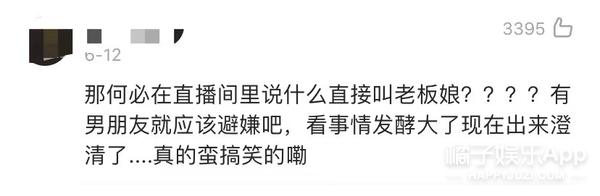 两人be了是什么梗，两个人be了（金靖调侃蔡徐坤爆笑连连）