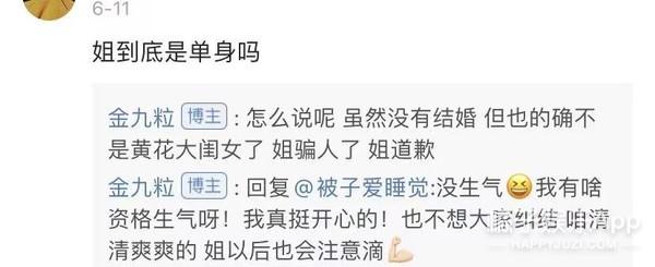 两人be了是什么梗，两个人be了（金靖调侃蔡徐坤爆笑连连）