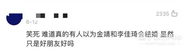 两人be了是什么梗，两个人be了（金靖调侃蔡徐坤爆笑连连）