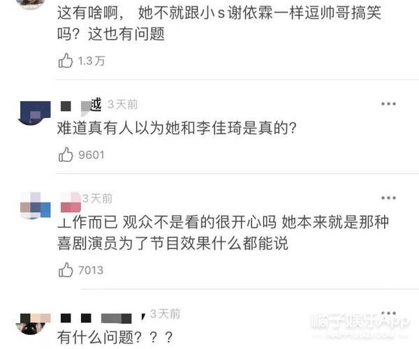 两人be了是什么梗，两个人be了（金靖调侃蔡徐坤爆笑连连）