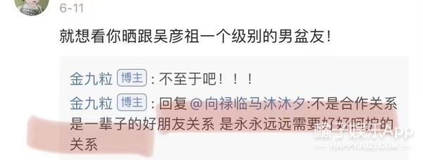 两人be了是什么梗，两个人be了（金靖调侃蔡徐坤爆笑连连）