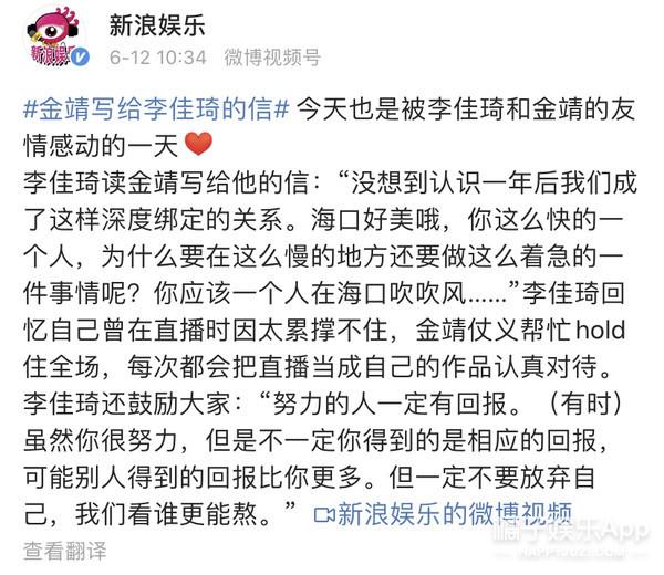 两人be了是什么梗，两个人be了（金靖调侃蔡徐坤爆笑连连）