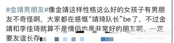 两人be了是什么梗，两个人be了（金靖调侃蔡徐坤爆笑连连）