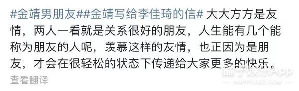 两人be了是什么梗，两个人be了（金靖调侃蔡徐坤爆笑连连）