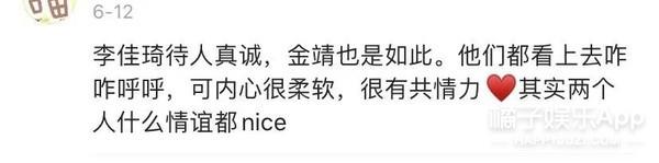 两人be了是什么梗，两个人be了（金靖调侃蔡徐坤爆笑连连）