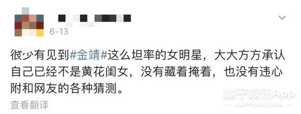 两人be了是什么梗，两个人be了（金靖调侃蔡徐坤爆笑连连）