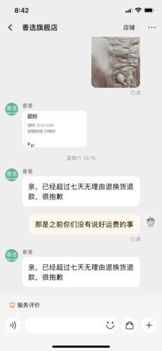 7天包退换邮费自己出吗，七天无理由退货需要自己付运费吗（7天无理由退货有陷阱）