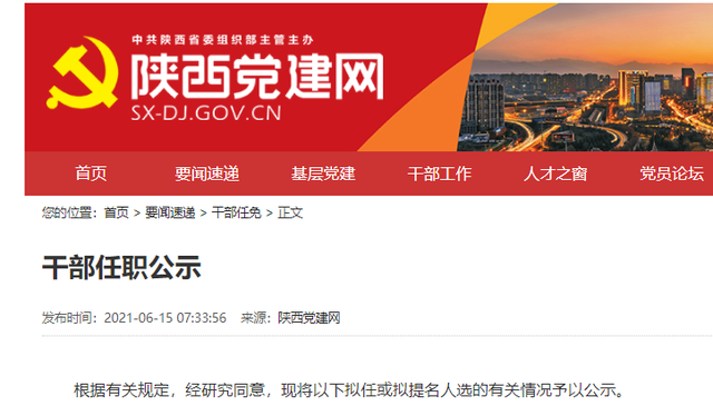 榆林学院研究生院，2021榆林学院研究生奖助学金有哪些（又一“80后”拟任高校副职）