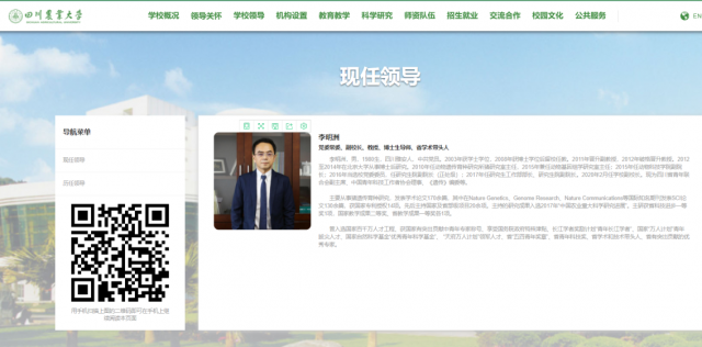 榆林学院研究生院，2021榆林学院研究生奖助学金有哪些（又一“80后”拟任高校副职）