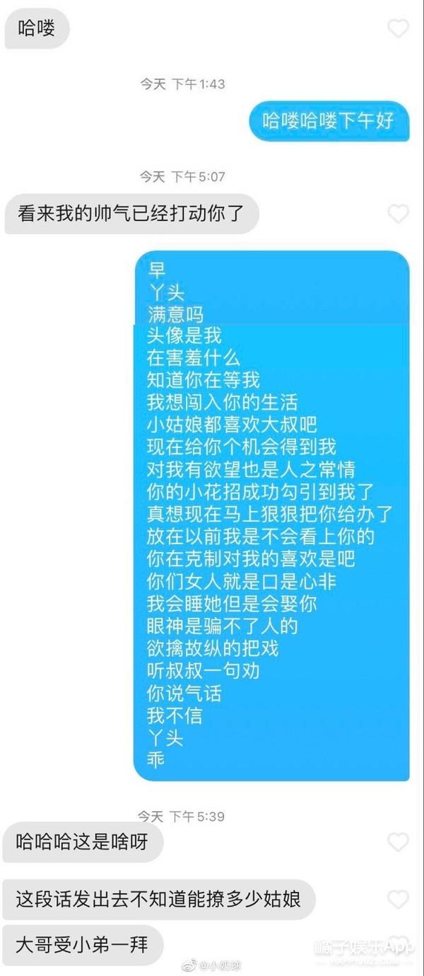 男生专属游戏头像 王者普信表情包，男生专属游戏头像 霸气微信（盘点普信男丫头文学语录）