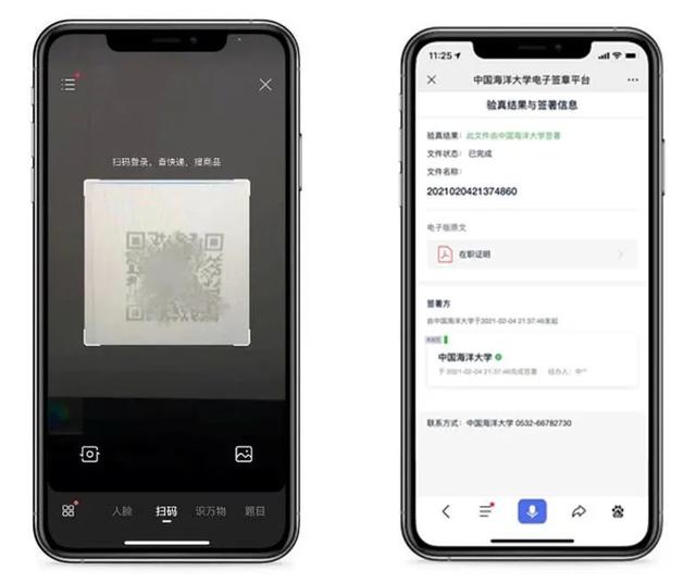 中国海洋大学信息门户登录，中国海洋大学校园网信息门户（海大这22项证明，一键获取）
