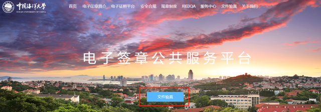 中国海洋大学信息门户登录，中国海洋大学校园网信息门户（海大这22项证明，一键获取）