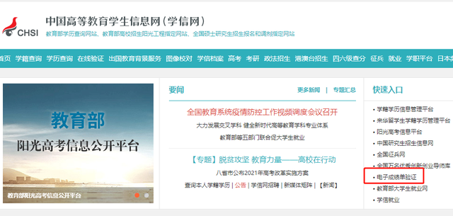 中国海洋大学信息门户登录，中国海洋大学校园网信息门户（海大这22项证明，一键获取）