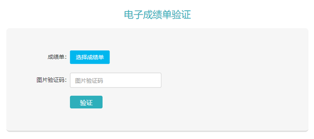 中国海洋大学信息门户登录，中国海洋大学校园网信息门户（海大这22项证明，一键获取）