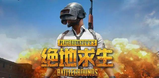 绝地求生是几几年出的游戏，PUBG正式上线时间