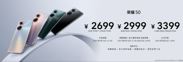 honor50是什么型号手机（系列手机正式发布，售价）