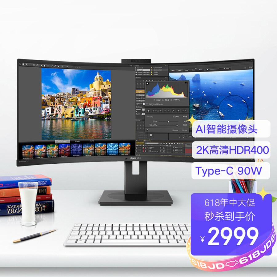 philips显示屏346P1CRH多少钱（双11拿最低价）