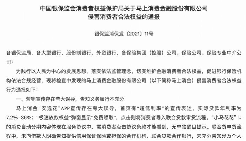 安逸花怎么样(最可靠的借款平台)