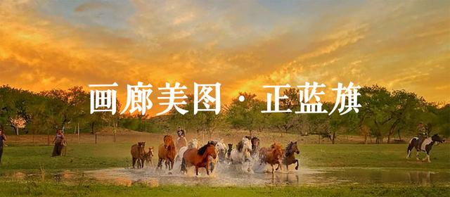 飞珠溅玉的意思，浑善达克飞珠溅玉