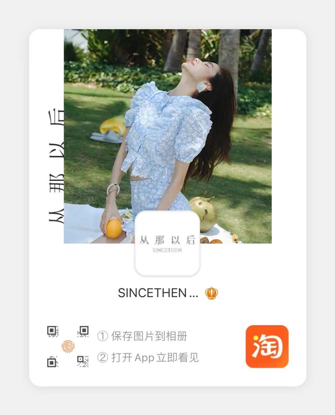 淘宝网女装店(淘宝仿网红店衣服同款的店)