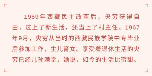 梦见穿别人的鞋，梦见穿别人的鞋有点小（苦难和新生――西藏翻身农奴影像档案）