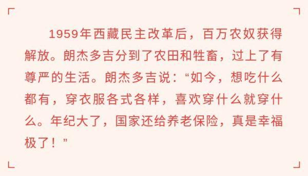 梦见穿别人的鞋，梦见穿别人的鞋有点小（苦难和新生――西藏翻身农奴影像档案）