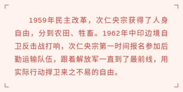 梦见穿别人的鞋，梦见穿别人的鞋有点小（苦难和新生――西藏翻身农奴影像档案）