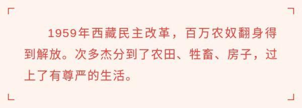 梦见穿别人的鞋，梦见穿别人的鞋有点小（苦难和新生――西藏翻身农奴影像档案）