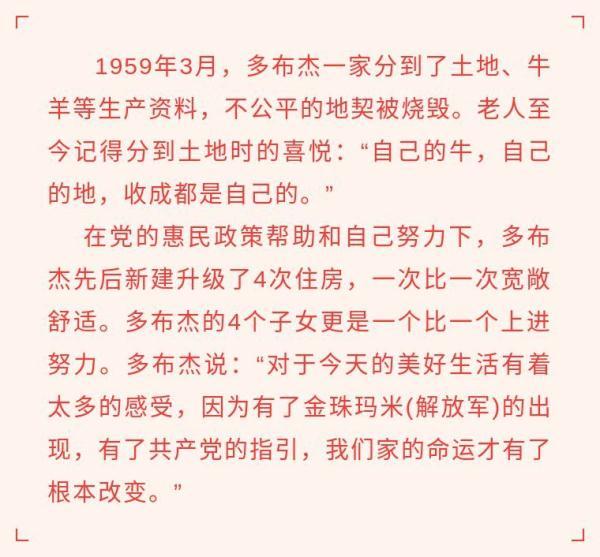 梦见穿别人的鞋，梦见穿别人的鞋有点小（苦难和新生――西藏翻身农奴影像档案）