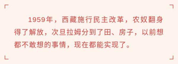 梦见穿别人的鞋，梦见穿别人的鞋有点小（苦难和新生――西藏翻身农奴影像档案）