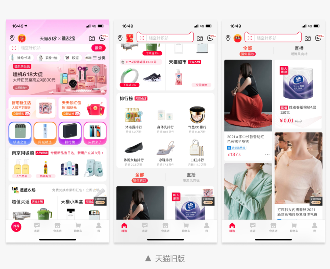 天猫网首页(天猫怎么入驻开店)
