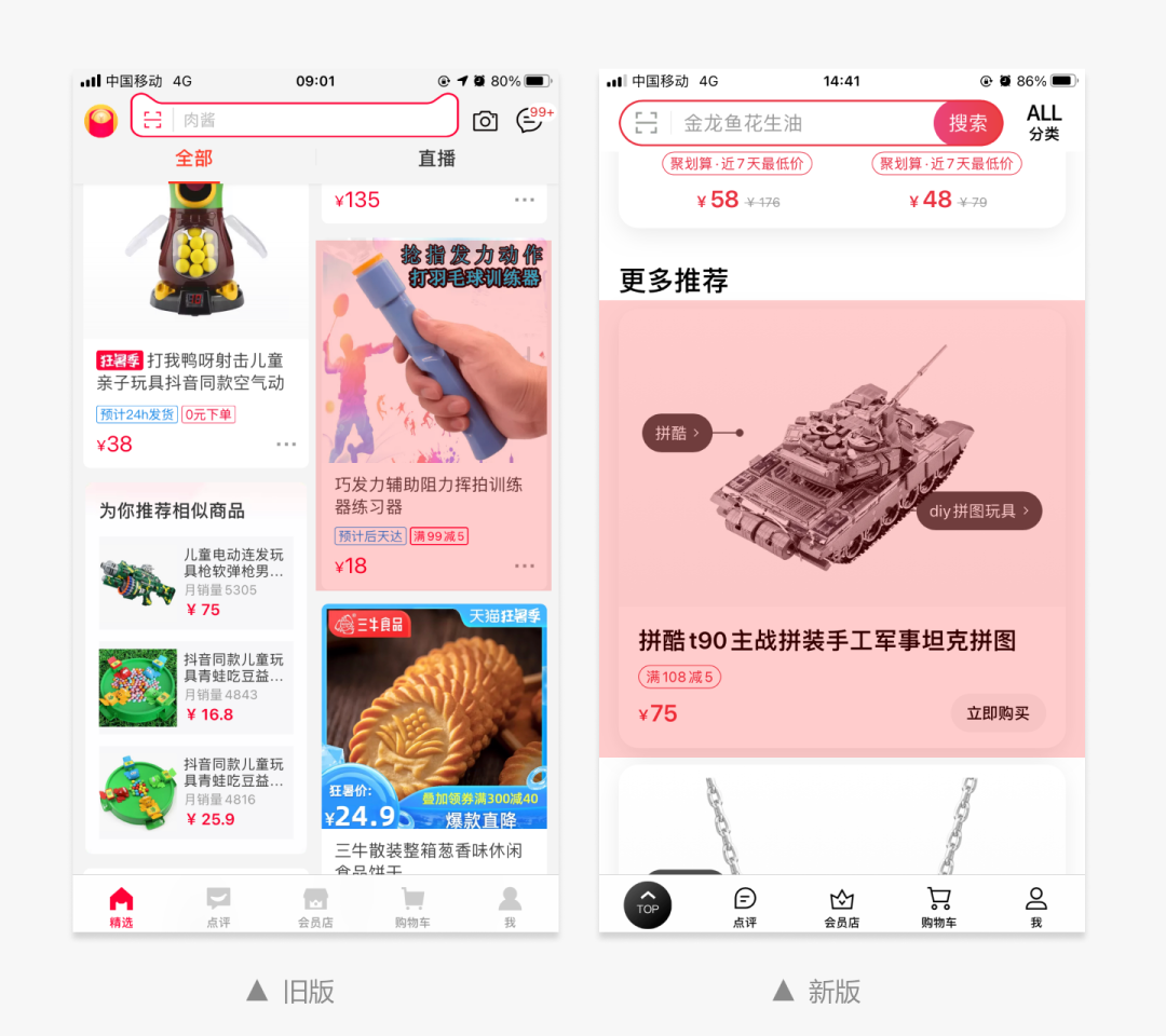 天猫网首页(天猫怎么入驻开店)