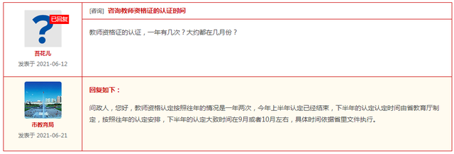 教师资格证补办，教师资格证丢了哪里可以补办（教师资格证何时认定，丢失咋补）