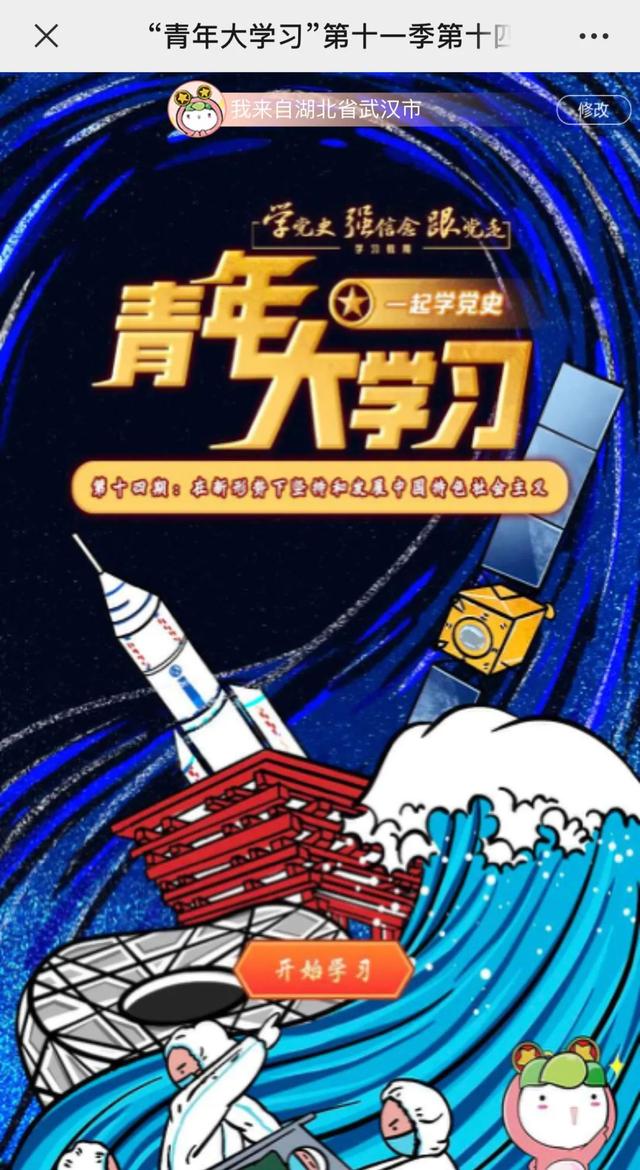 青年大学习第十四季第一期题目答案完整版，青年大学2022年第18期答案最新（在新形势下坚持和发展中国特色社会主义）