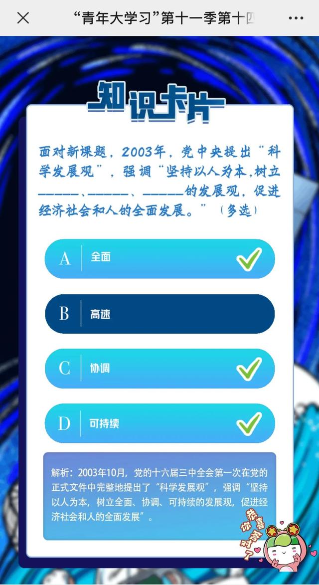 青年大学习第十四季第一期题目答案完整版，青年大学2022年第18期答案最新（在新形势下坚持和发展中国特色社会主义）