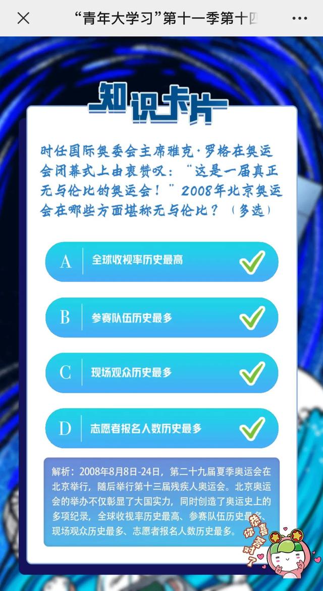 青年大学习第十四季第一期题目答案完整版，青年大学2022年第18期答案最新（在新形势下坚持和发展中国特色社会主义）