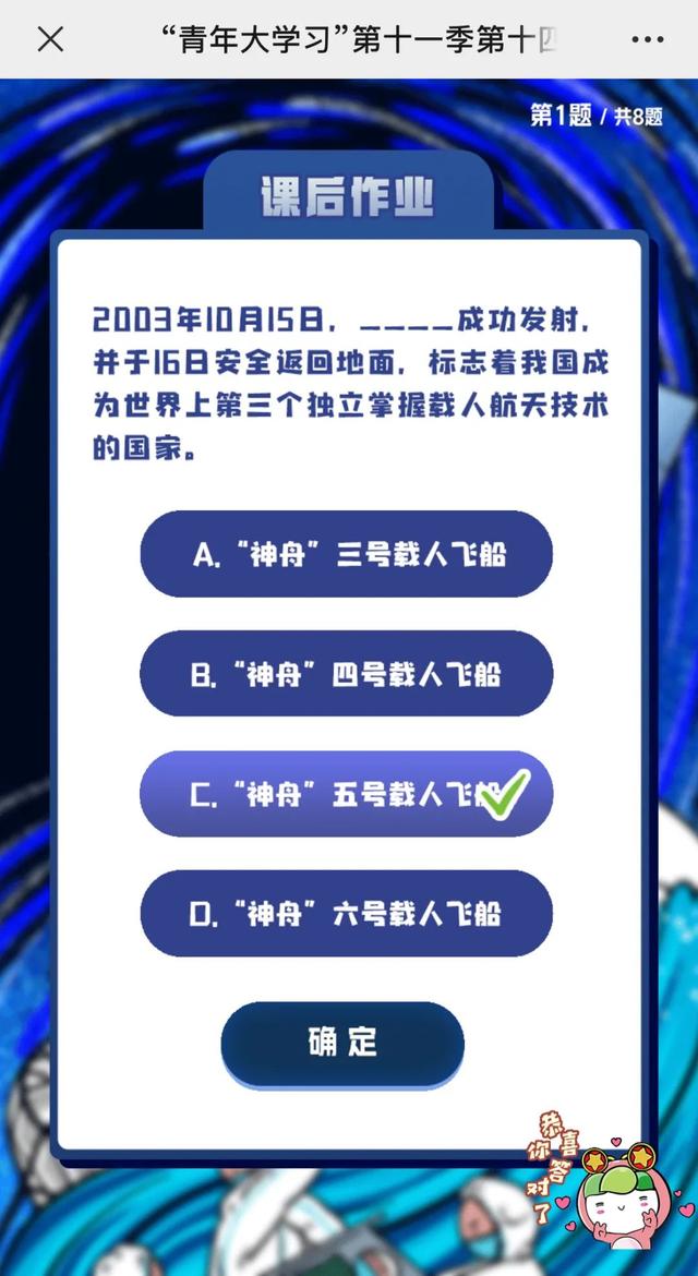 青年大学习第十四季第一期题目答案完整版，青年大学2022年第18期答案最新（在新形势下坚持和发展中国特色社会主义）