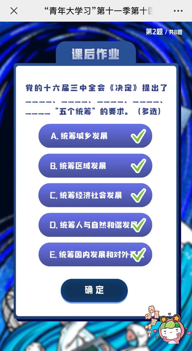 青年大学习第十四季第一期题目答案完整版，青年大学2022年第18期答案最新（在新形势下坚持和发展中国特色社会主义）