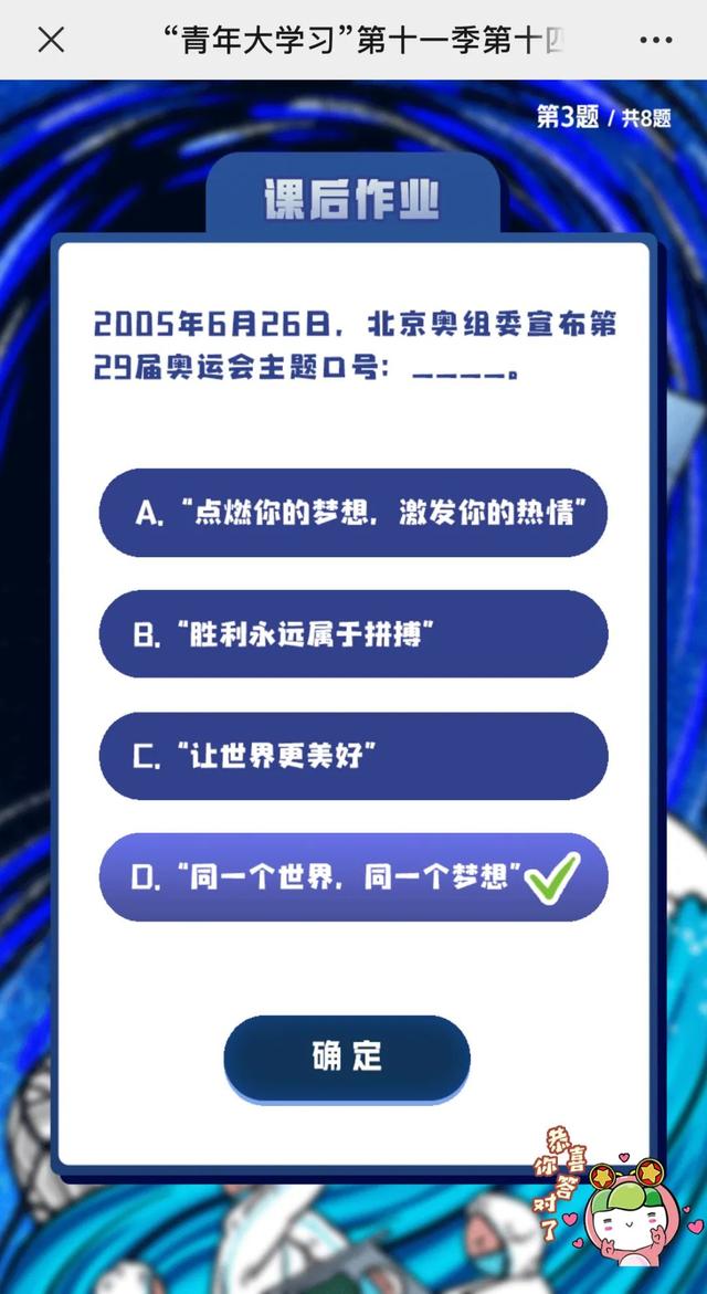 青年大学习第十四季第一期题目答案完整版，青年大学2022年第18期答案最新（在新形势下坚持和发展中国特色社会主义）