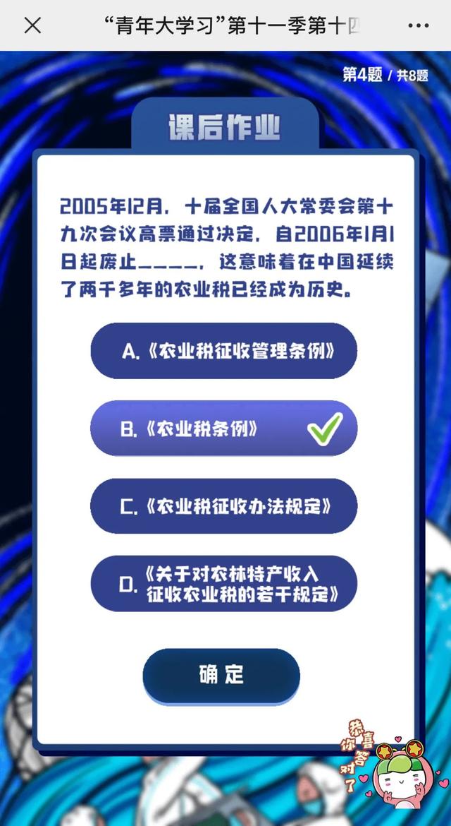 青年大学习第十四季第一期题目答案完整版，青年大学2022年第18期答案最新（在新形势下坚持和发展中国特色社会主义）