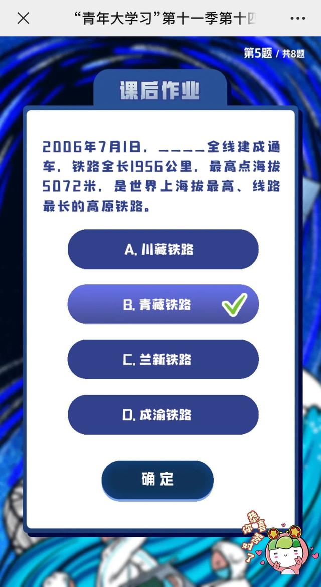 青年大学习第十四季第一期题目答案完整版，青年大学2022年第18期答案最新（在新形势下坚持和发展中国特色社会主义）