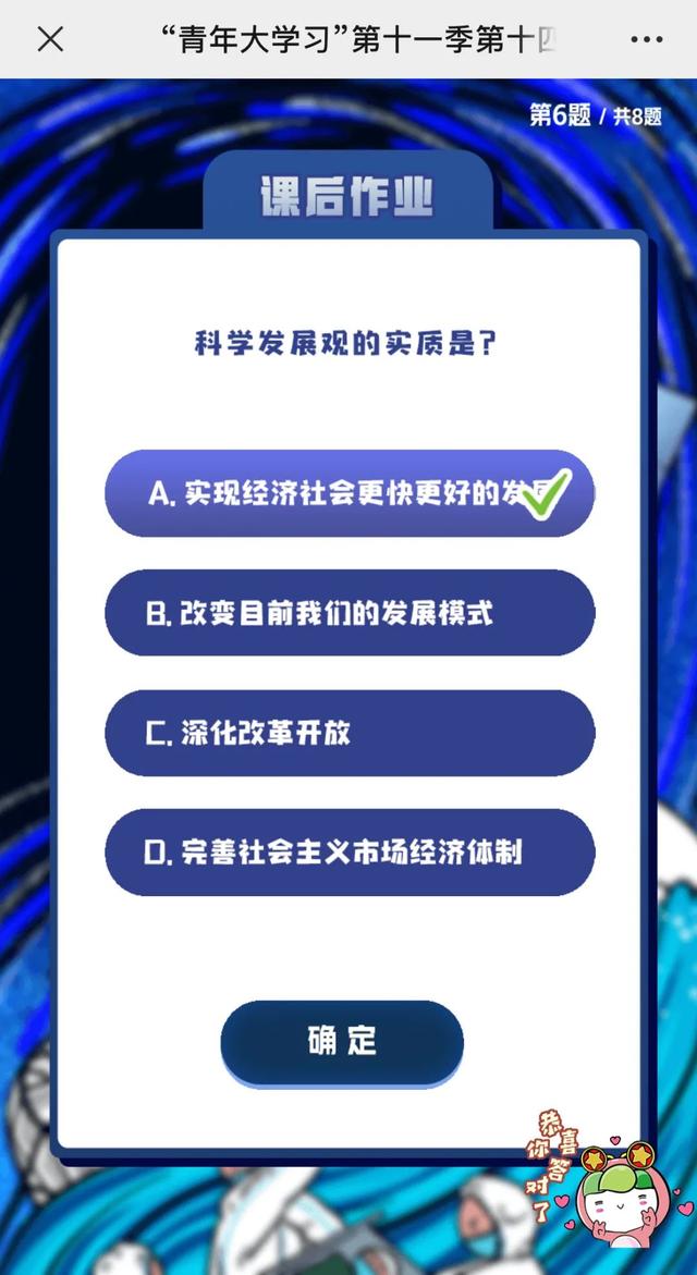 青年大学习第十四季第一期题目答案完整版，青年大学2022年第18期答案最新（在新形势下坚持和发展中国特色社会主义）