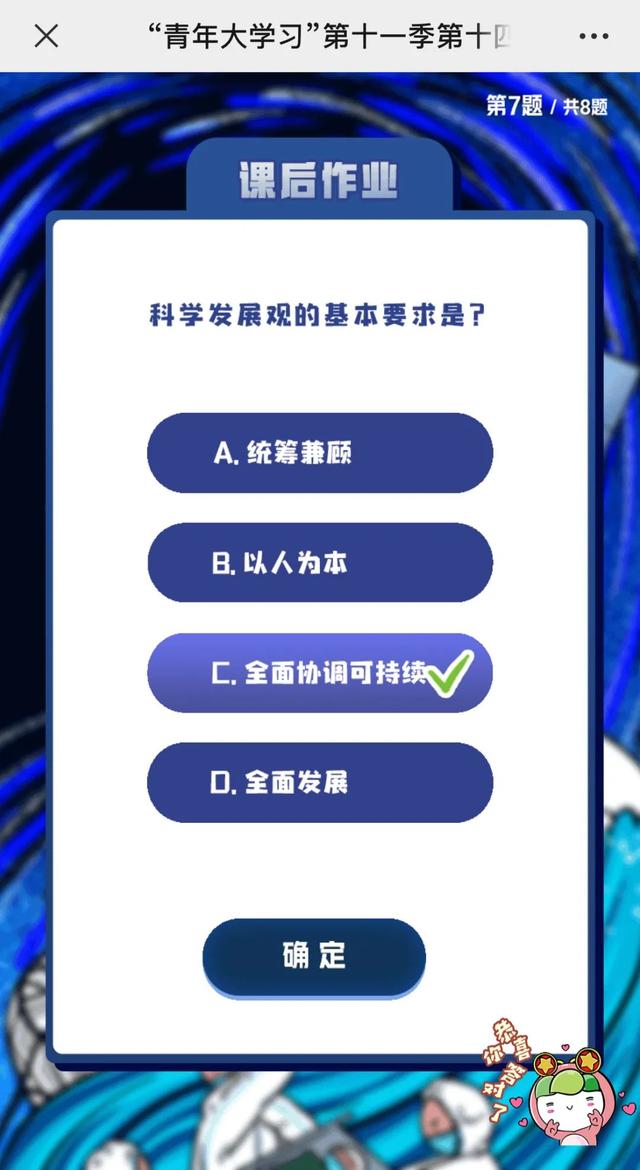 青年大学习第十四季第一期题目答案完整版，青年大学2022年第18期答案最新（在新形势下坚持和发展中国特色社会主义）